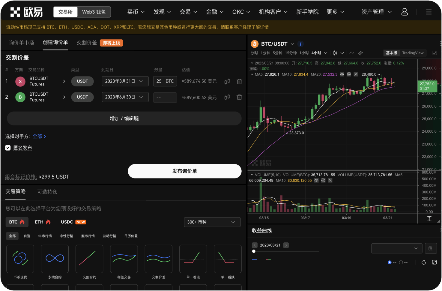 Bitchina交易所的汇率换算准吗